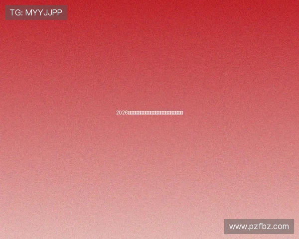 2026年体育直播平台排名解析最受欢迎的十大平台推荐